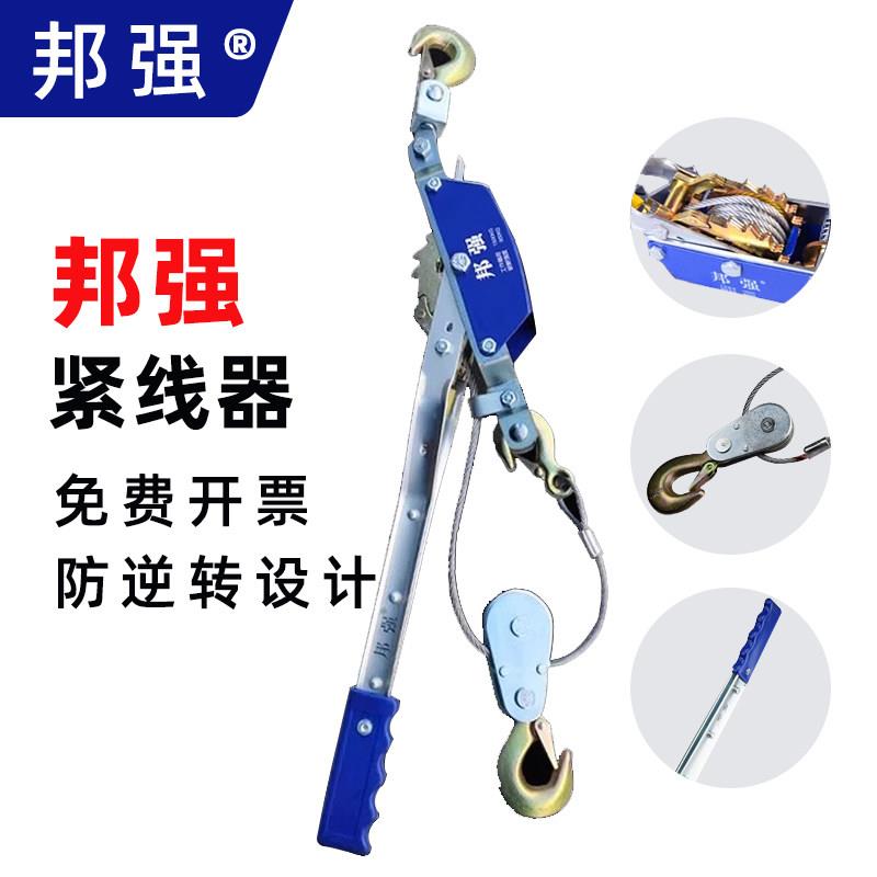邦强棘轮紧线器 重型拉紧器3吨 钢丝绳拉紧工具 手板葫芦
