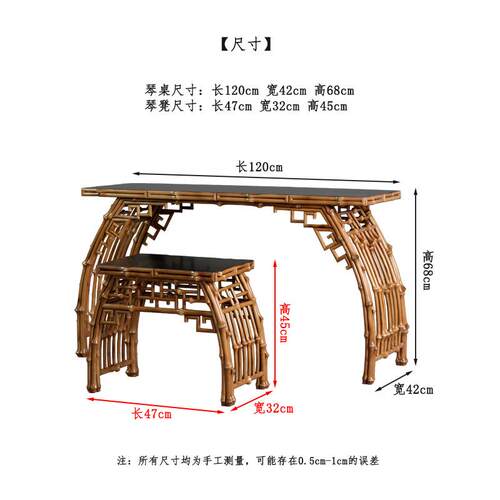 筇竹制 手作古典琴桌 禅意国学 书法桌仿古茶桌 共鸣古琴桌凳组合