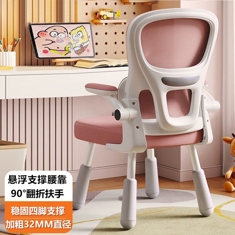 中小学生儿童学习椅子写字职员椅