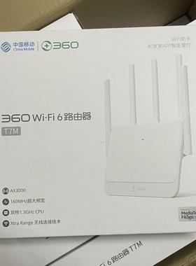 全新360T7千兆AX3000路由器mesh组网Wifi6双频5G高速运营商版通用