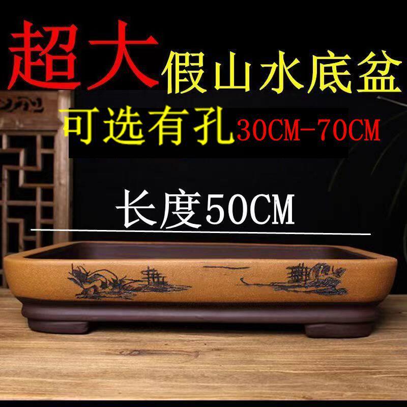 宜兴紫砂半手工浅长方盆假山吸水榕树盆景盆多肉植物拼盘老桩盆