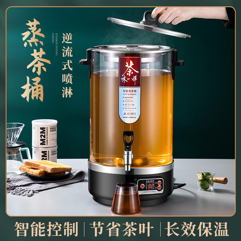 智能透明茶桶电热泡茶桶黑茶器蒸开水桶自动温茶奶茶店商用奶茶桶