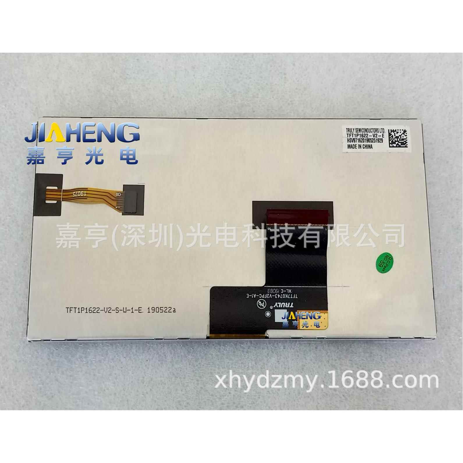 7寸TFT7K0743-V2FPC-A1-ETFT1P1622-V2-E50Pin中控液晶屏显示屏