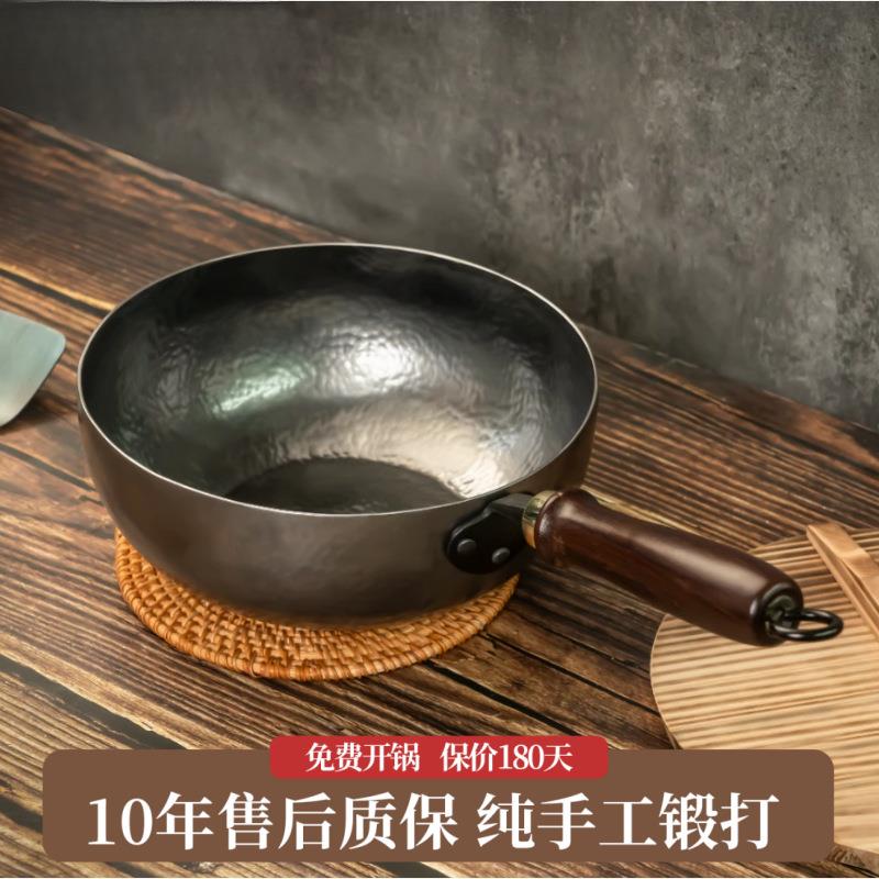 纯手工小铁锅无涂层炒锅热锻打老式家用炒菜不易粘奶锅熟铁