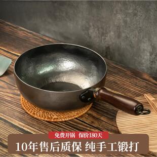 家用炒菜不易粘奶锅熟铁 纯手工小铁锅无涂层炒锅热锻打老式