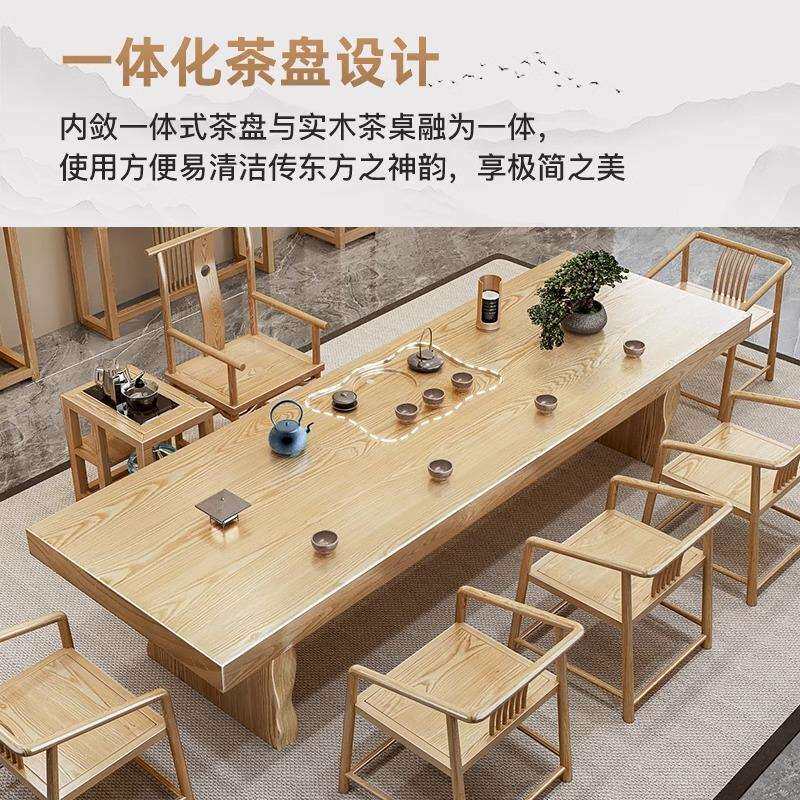原木茶桌椅组合茶台茶盘一体功夫新中式禅意办公室会客实木泡茶桌