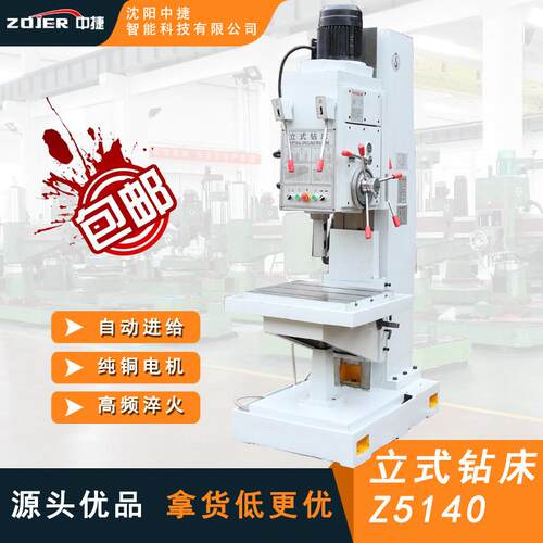 Z5140方柱立式钻床深孔钻床自动进给金属钻孔加工钻床Z5140钻床