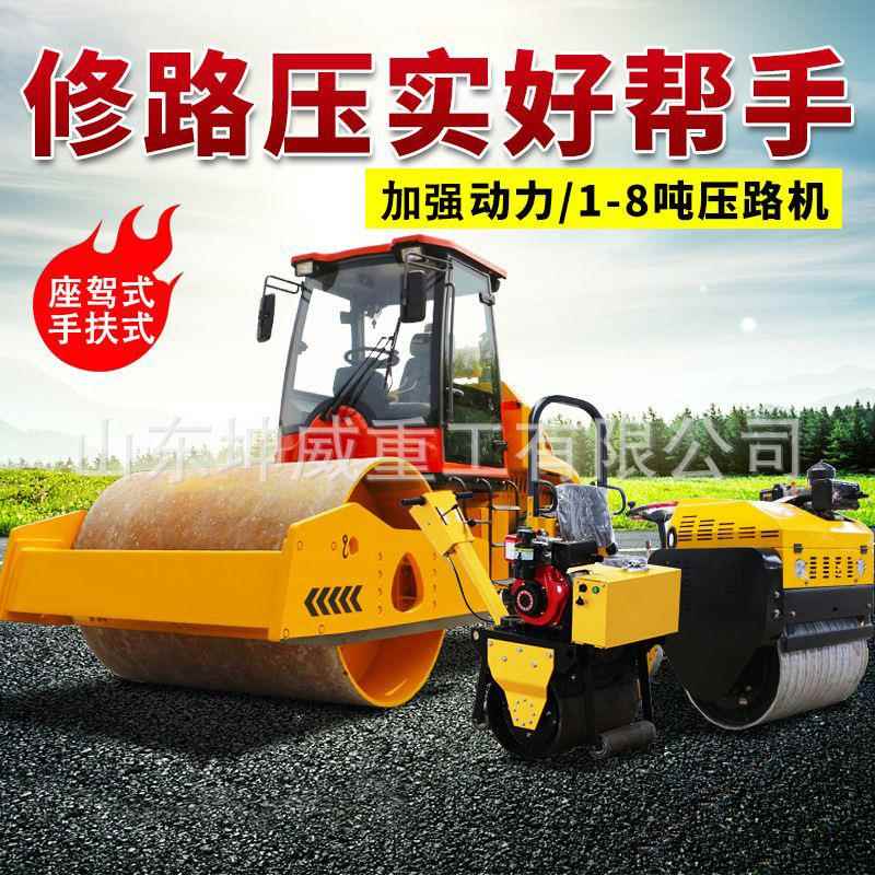 2吨小型座驾式压路机全液压控制静音操作小区道路锰钢压轮压实机