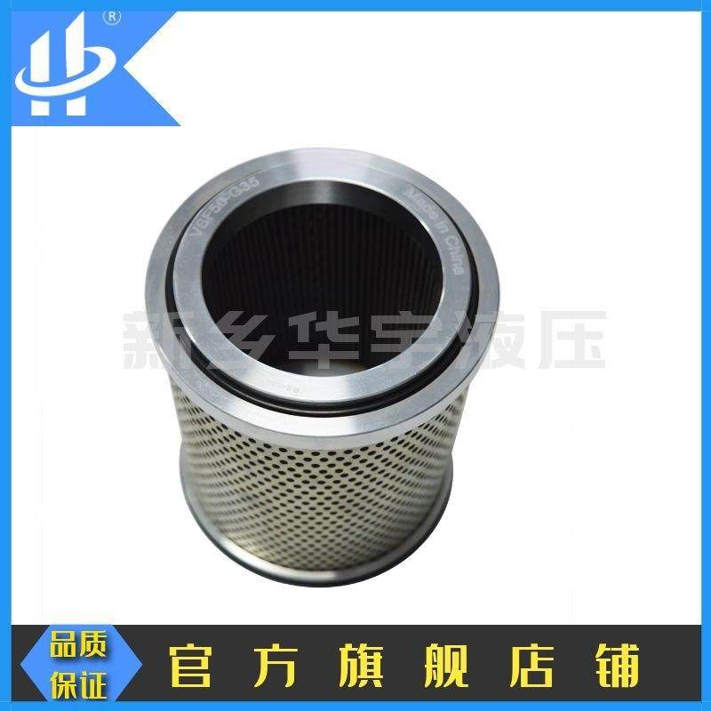 供应电厂液压滤芯VSF50-G35不锈钢液压耦合器滤芯