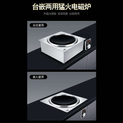 单头电磁炉嵌入式大功率凹面电炒炉家用电灶台商用5000W猛火3500W