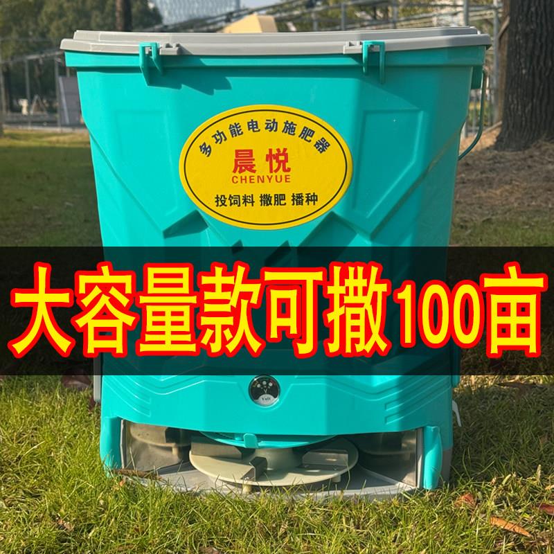 龙虾鱼塘投料机电动施肥器农用撒肥机施肥机石灰船用多功能播种QT