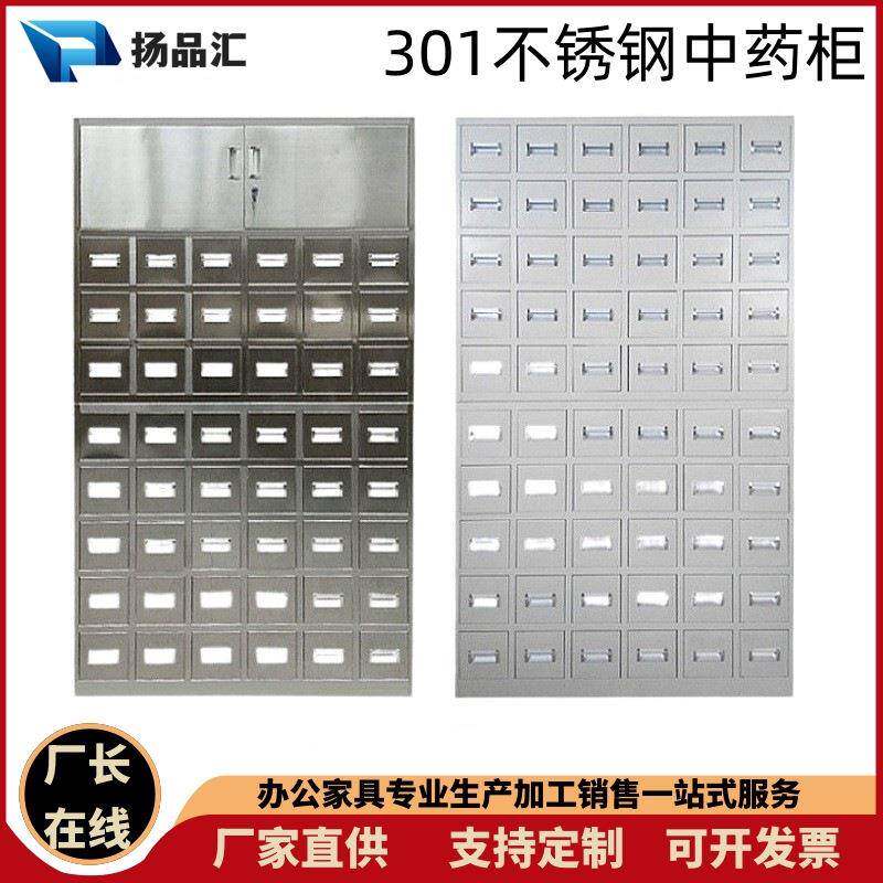 不锈钢中药柜加厚钢制中草药储存柜西药调剂桌不锈钢中药斗柜