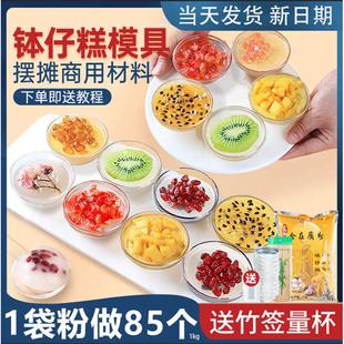UG73钵仔糕碗模具耐高温玻璃摆摊网红全套盒子铵仔糕波仔粉工