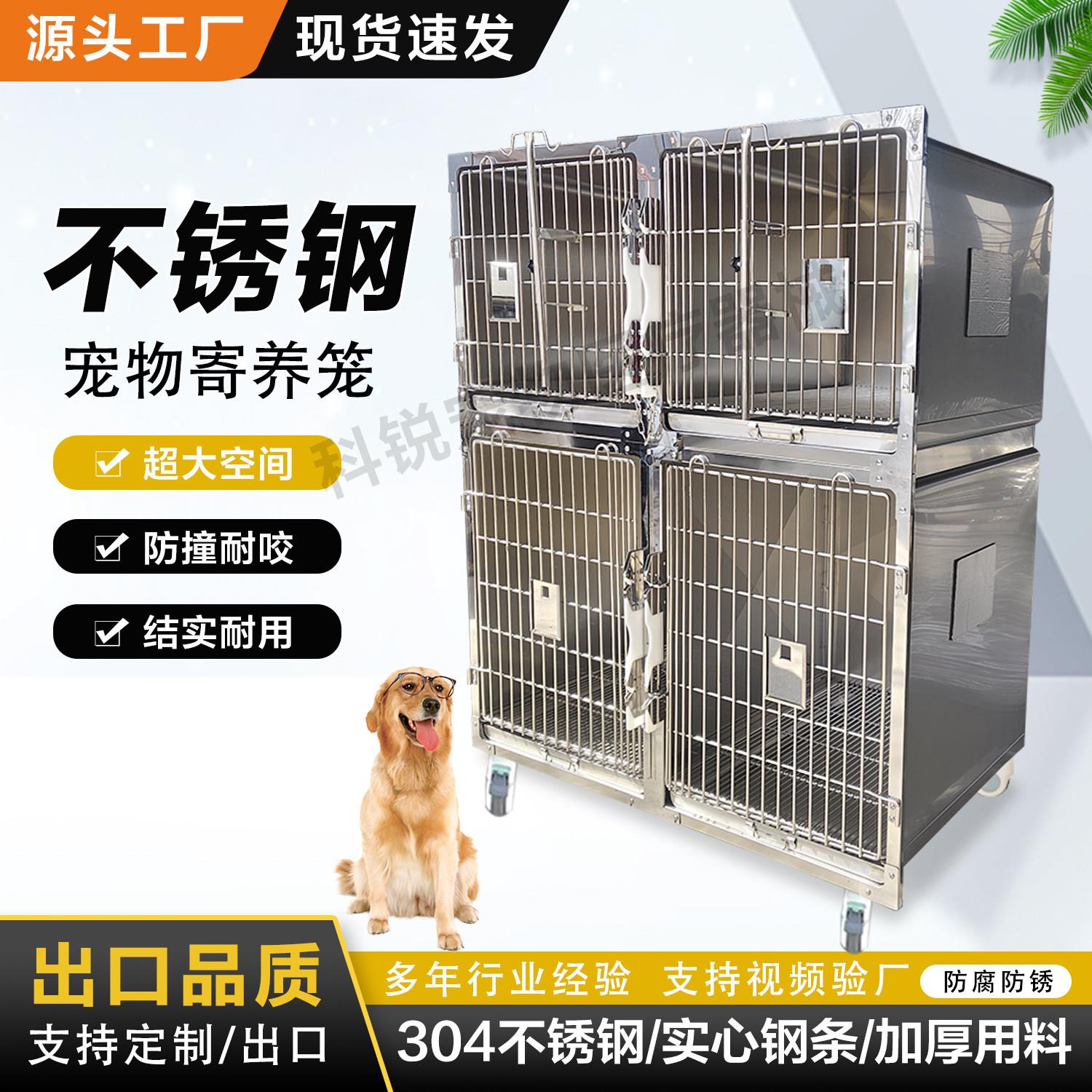 宠物住院笼304不锈钢猫笼犬笼多层恒温氧仓笼多功能输液笼寄养笼