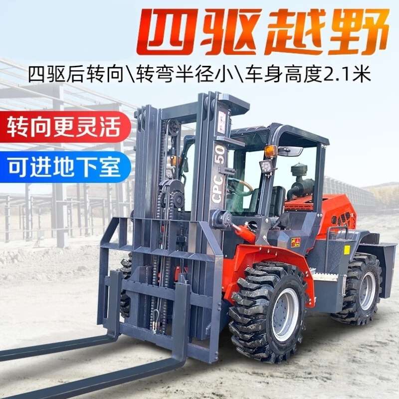 鸿略四驱越野叉车3吨柴油5吨多功能一体式内燃起重搬运车四驱多功