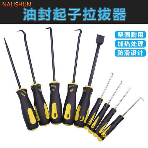 9件套汽车油封钩子勾子密封圈橡胶圈胶条起子气缸扁铲O型拆卸工具