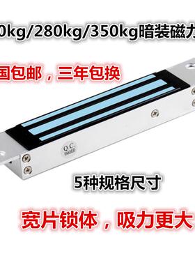 暗装磁力锁280kg暗装嵌入式门禁180公斤嵌入式磁力锁350KG磁力锁