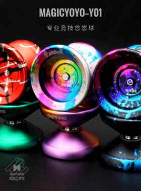 魔术溜溜球鬼手溜溜球Y01Node经典溜溜球专业竞争竞争铝合金