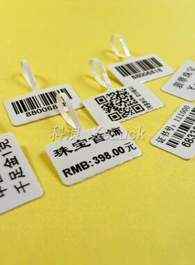 宝首饰格标IBF签打纸玉器精价品吊牌珠宝标签条码纸1印0珠00个一