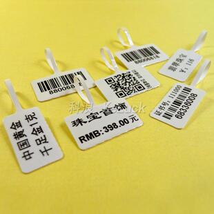 珠宝首饰价格标打印纸吊玉器精品牌珠宝标签签码 UPH纸1000个一条