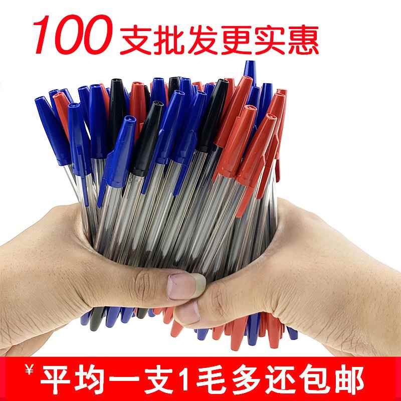 圆珠笔黑红蓝办公学生用三色圆珠笔原子中性油笔芯教师用笔