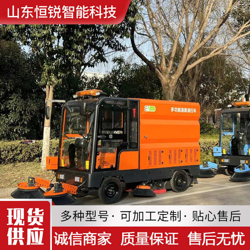电动扫地车工厂车间小区驾驶式道路清扫车喷雾吸尘冲洗扫路车