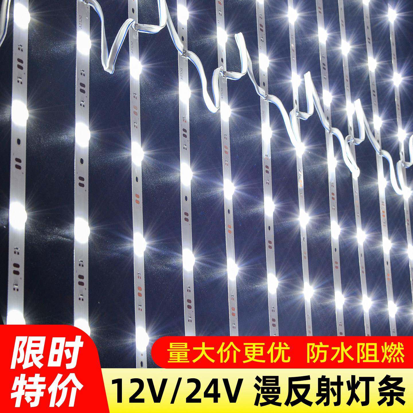 12v3030漫反射卷帘灯条软膜天花灯箱光源led广告户外防水高亮220v
