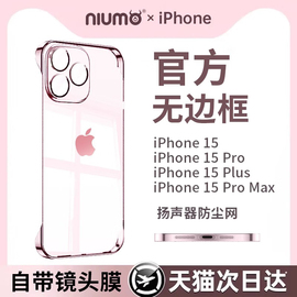 适用苹果15promax手机壳iPhone15pro透明拜耳硅胶14镜头全包xs防摔14plus的ip13不发黄12粉色11女手机套s