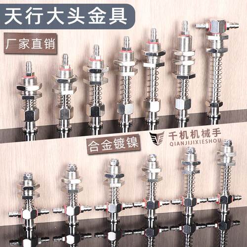 天行大头金具杆硅胶真空吸盘双头侧尾进气支架机械手配件M10/12-L
