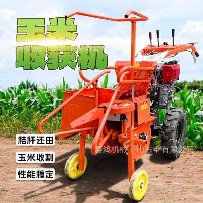 手扶拖拉机玉米收获机单行一行小型玉米收割机单排玉米收获机