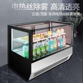 蛋糕676柜商用小台式 水熟果甜品展示柜冷藏鲜风冷食多规保格冰型
