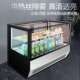 蛋糕676柜商用小台式 水熟果甜品展示柜冷藏鲜风冷食多规保格冰型