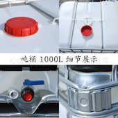 吨桶IBC集装 桶500升1000升1200升加厚耐酸减塑料柴油桶化工桶水桶