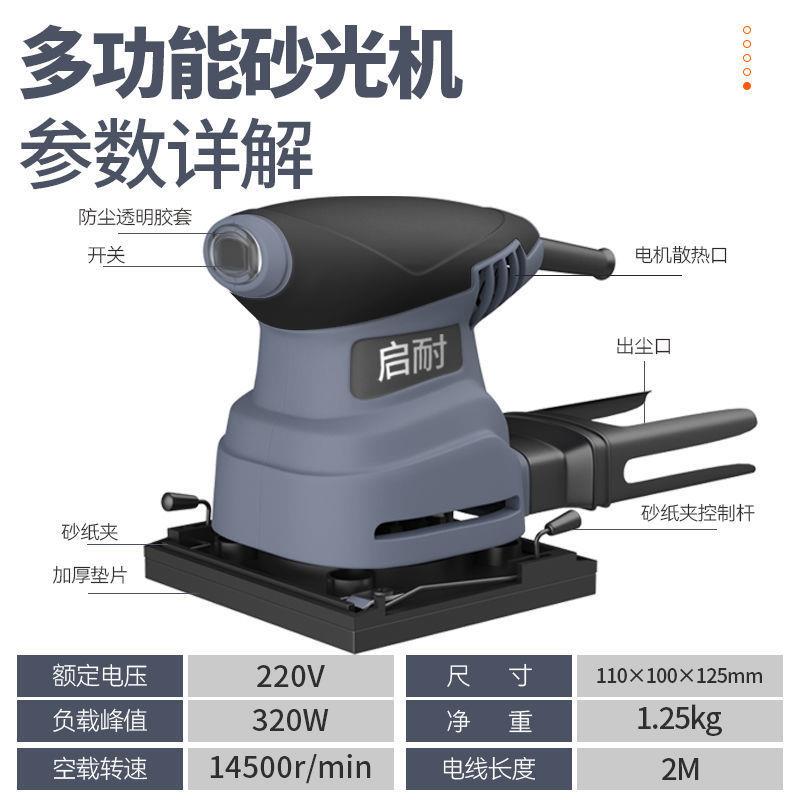 木砂动纸机腻子砂磨机墙面打磨电工具平板砂光机地木材板无品牌/