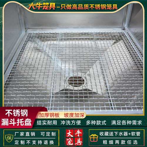 大牛不锈钢狗笼狗厕所漏斗托盘狗笼子底盘大型犬接尿盘接粪盘
