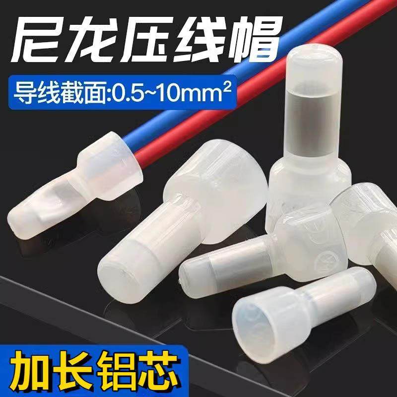 尼龙奶嘴压线 线帽快速接并接头电线 线接线 线端子安全线 线头压