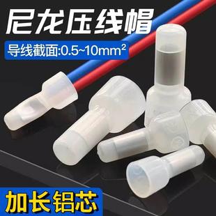 尼龙奶嘴压线帽快速接并接头电线接线端子安全线头压接头短接端子