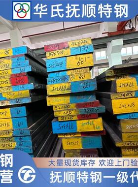 抚顺FS139 FS636 M333 HPM38 M340 S136电渣精光板料圆钢模具钢材