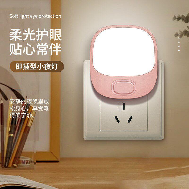 黑夜独行私模即插式开关方形夜灯床头创意照明伴睡灯实用简约灯便