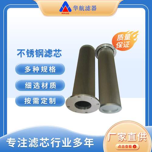 供应不锈钢滤芯 NDQ-160*15W 法兰口不锈钢滤芯 不锈钢折叠滤网
