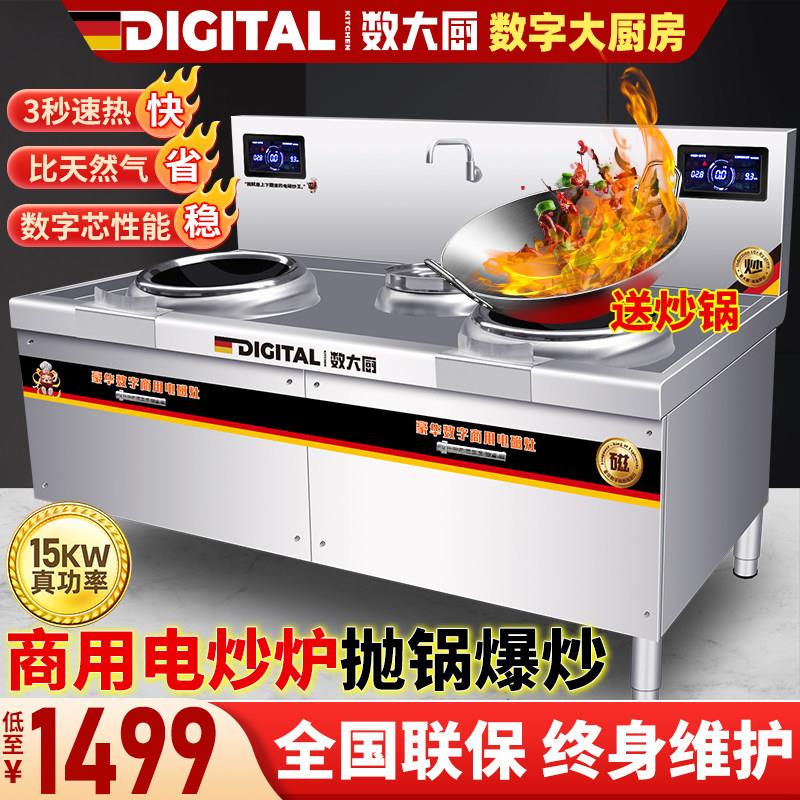 商用电磁大锅灶食堂饭店30kw大型电磁炉大功率爆炒猛火灶台式双头