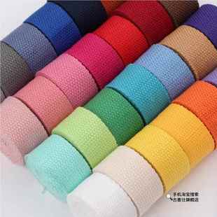 棉质加厚绳子背包带书包背带替换帆布编织带插扣带捆绑带箱包带子