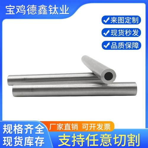 源头供应TA1 TA2纯钛管 耐高压纯钛管厂家