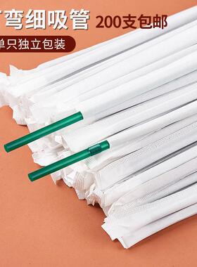 一次性可弯曲伸缩咖啡饮料吸管白色绿色独立单独纸包装食品级塑料
