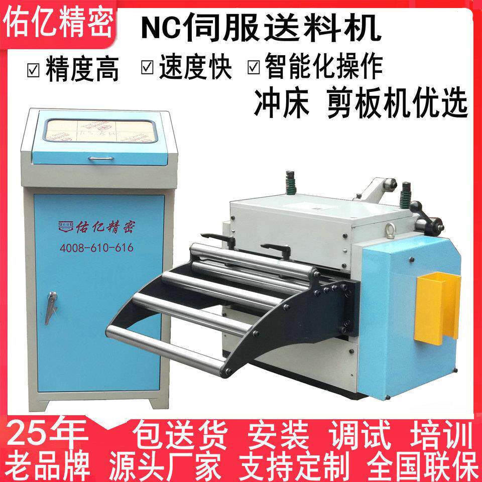 直销卷板加工冲床自动伺服送料机深圳冲压卷带NC自动送料机