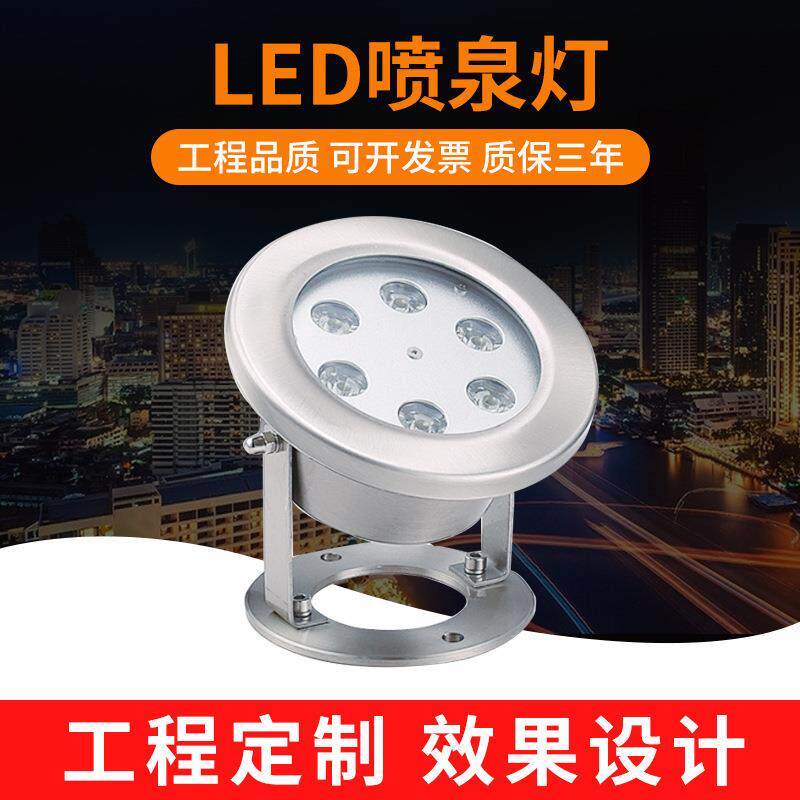 led音乐喷泉灯水景工程造景rgb不锈钢水下灯水池投光灯七彩水底灯