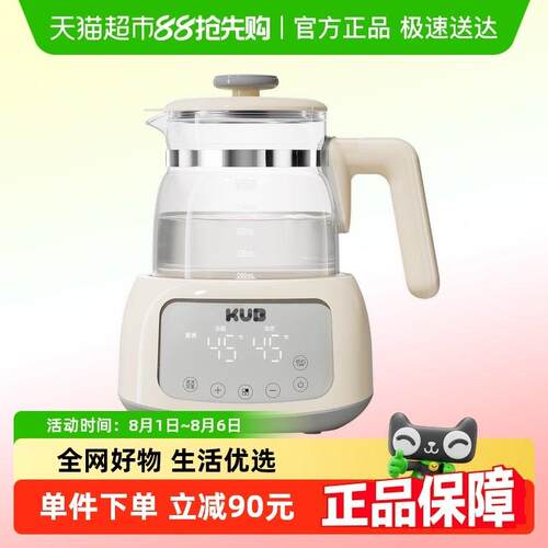 KUB可优比恒温热水壶调乳器智能冲奶机泡奶婴儿家用温暖奶养生壶