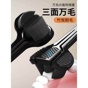 牙刷软毛牙周炎牙齿敏感专用三面万毛牙刷软毛成人款家用高档男士