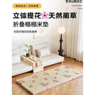 提花蔺草席可折叠榻榻米垫定制家用椰棕芯地铺睡垫午休垫子飘窗垫