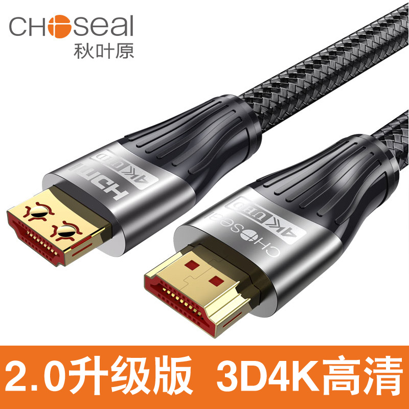 秋叶原 hdmi线2.0高清数据线4k电脑电视连接机顶盒显示器音视频线